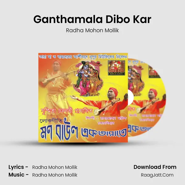 Ganthamala Dibo Kar MP3 Song by Radha Mohon Mollik Cover