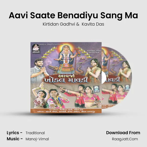 Aavi Saate Benadiyu Sang Ma MP3 Song by Kirtidan Gadhvi Cover