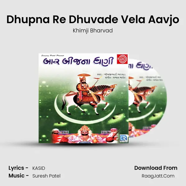 Dhupna Re Dhuvade Vela Aavjo MP3 Song by Khimji Bharvad Cover