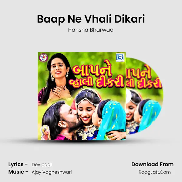 Baap Ne Vhali Dikari MP3 Song by Hansha Bharwad Cover