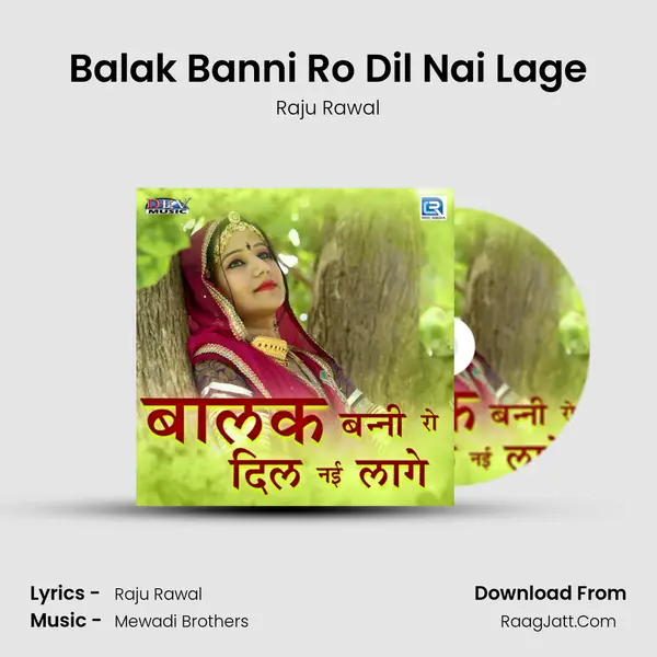 Balak Banni Ro Dil Nai Lage MP3 Song by Raju Rawal Cover