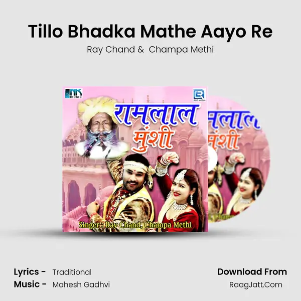 Tillo Bhadka Mathe Aayo Re MP3 Song by Ray Chand Cover