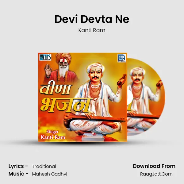 Devi Devta Ne MP3 Song by Kanti Ram Cover