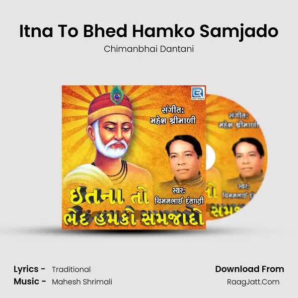 Itna To Bhed Hamko Samjado mp3 song