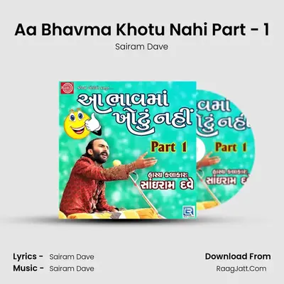 Aa Bhavma Khotu Nahi Part - 1 - SAIRAM DAVE