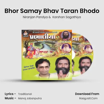 Bhor Samay Bhav Taran Bhodo mp3 song