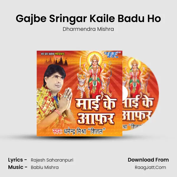 Gajbe Sringar Kaile Badu Ho MP3 Song by Dharmendra Mishra Cover