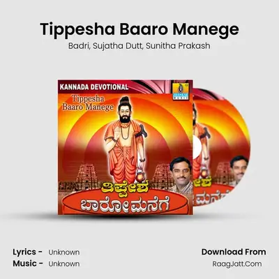 Tippesha Baaro Manege MP3 Song by Badri Cover