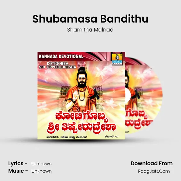 Shubamasa Bandithu MP3 Song by Shamitha Malnad Cover