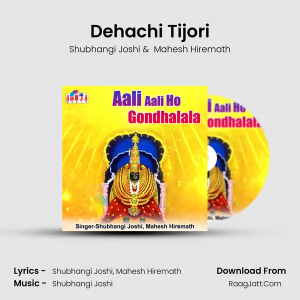 Dehachi Tijori MP3 Song by Shubhangi Joshi Cover