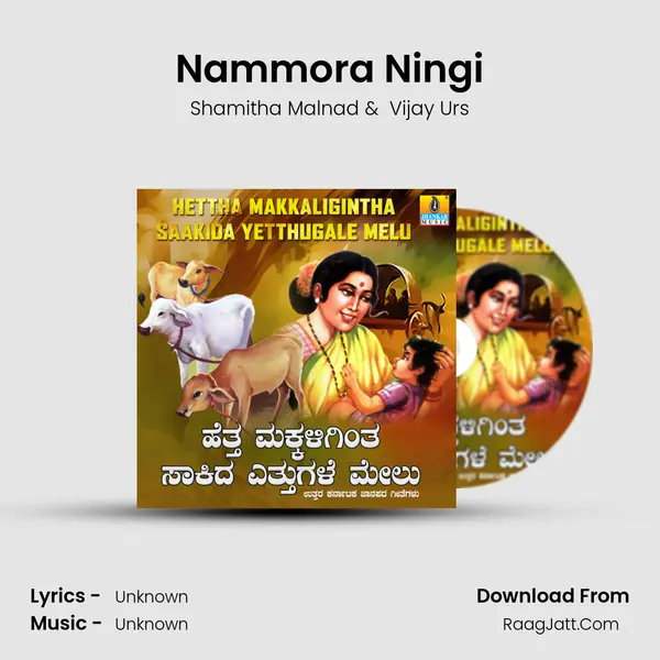 Nammora Ningi MP3 Song by Shamitha Malnad Cover