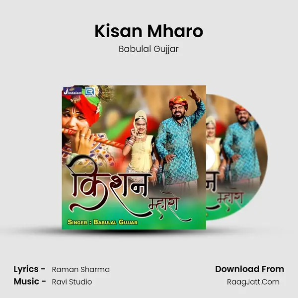 Kisan Mharo - Babulal Gujjar