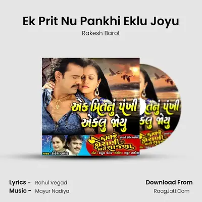 Ek Prit Nu Pankhi Eklu Joyu (From 