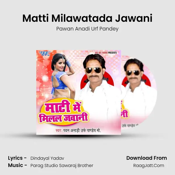 Matti Milawatada Jawani MP3 Song by Pawan Anadi Urf Pandey Cover