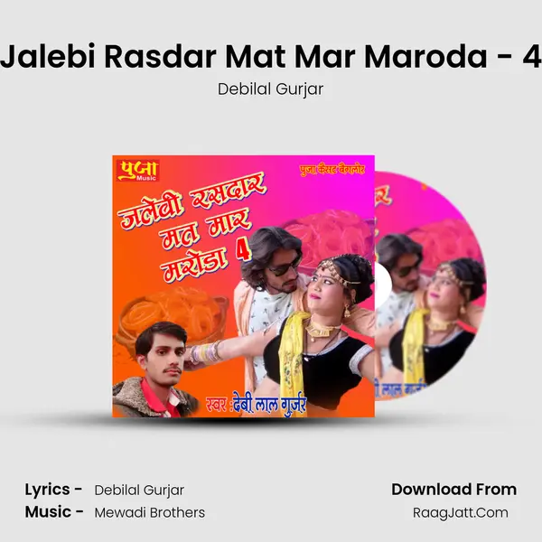 Jalebi Rasdar Mat Mar Maroda - 4 - Debilal Gurjar