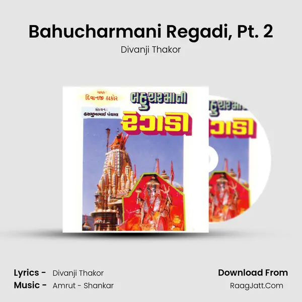 Bahucharmani Regadi, Pt. 2 mp3 song