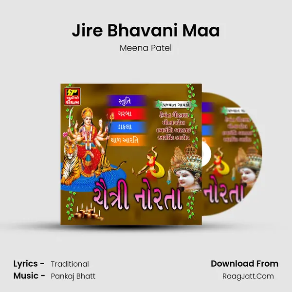 Jire Bhavani Maa MP3 Song by Meena Patel Cover
