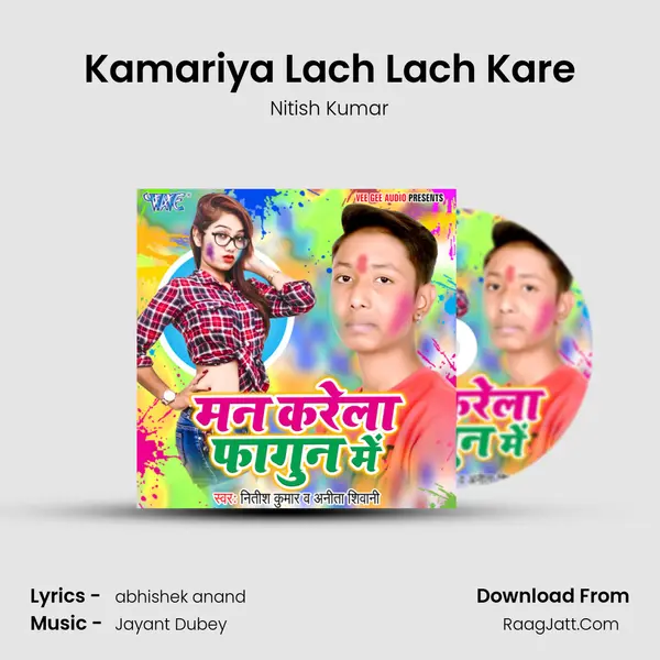 Kamariya Lach Lach Kare mp3 song