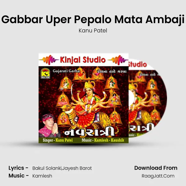 Gabbar Uper Pepalo Mata Ambaji MP3 Song by Kanu Patel Cover