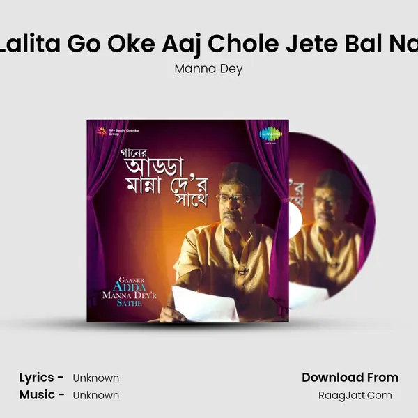 Lalita Go Oke Aaj Chole Jete Bal Na Cover