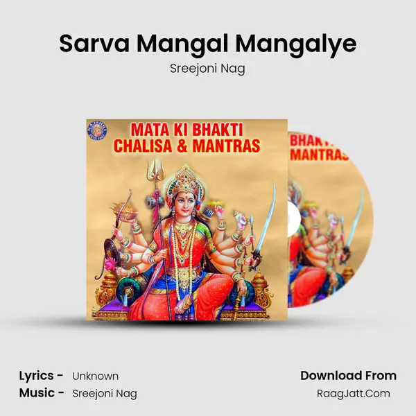 Sarva Mangal Mangalye Cover