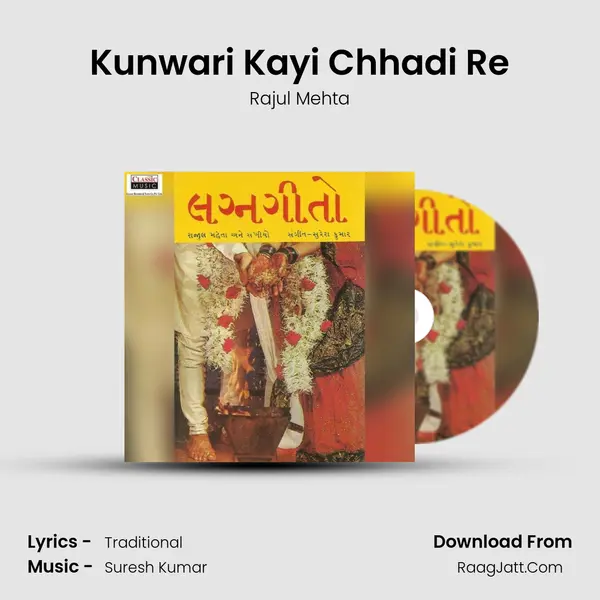 Kunwari Kayi Chhadi Re mp3 song