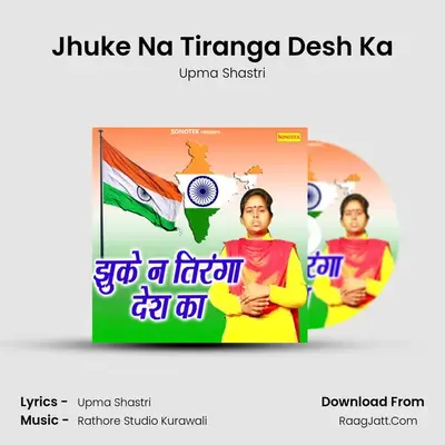 Jhuke Na Tiranga Desh Ka MP3 Song by Upma Shastri Cover