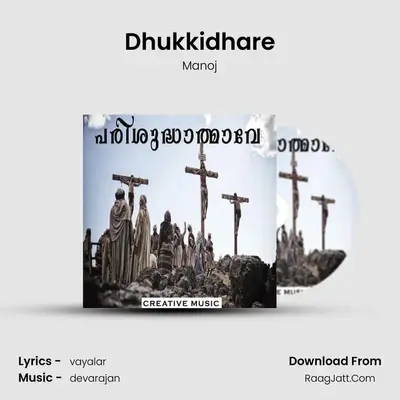 Dhukkidhare mp3 song