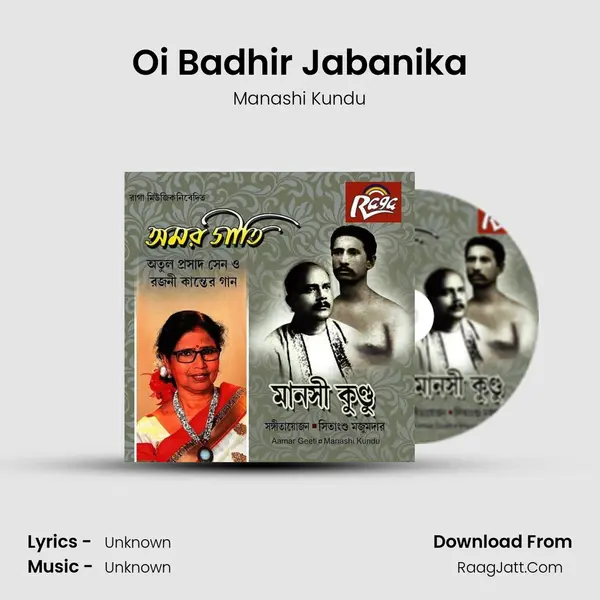 Oi Badhir Jabanika mp3 song