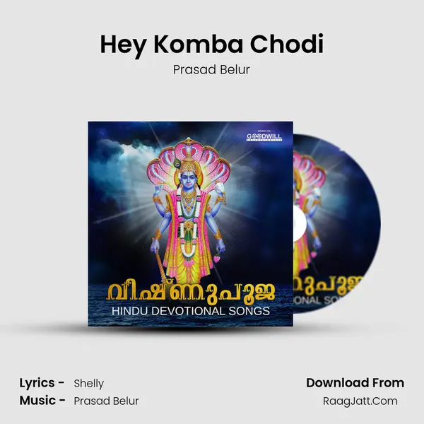 Hey Komba Chodi MP3 Song by Prasad Belur Cover