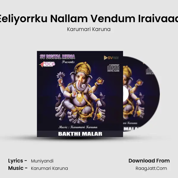 Eeliyorrku Nallam Vendum Iraivaaa MP3 Song by Karumari Karuna Cover