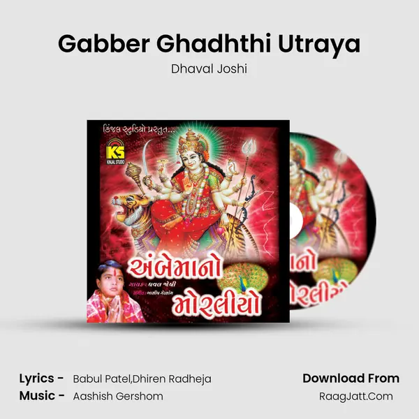 Gabber Ghadhthi Utraya mp3 song
