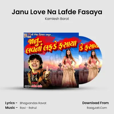 Janu Love Na Lafde Fasaya MP3 Song by Kamlesh Barot Cover