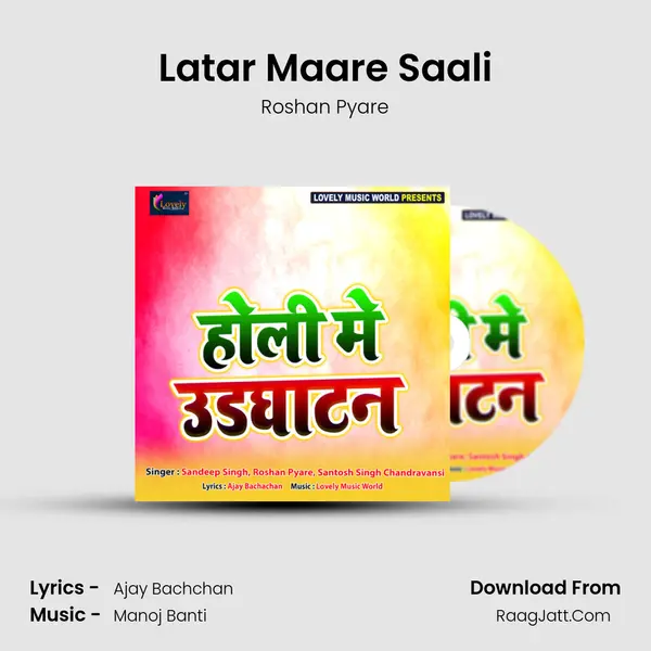 Latar Maare Saali mp3 song