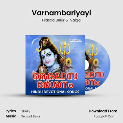 Varnambariyayi mp3 song