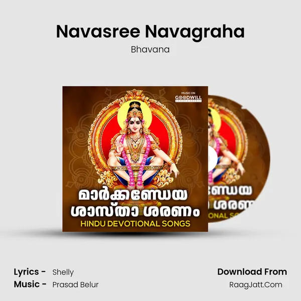 Navasree Navagraha mp3 song