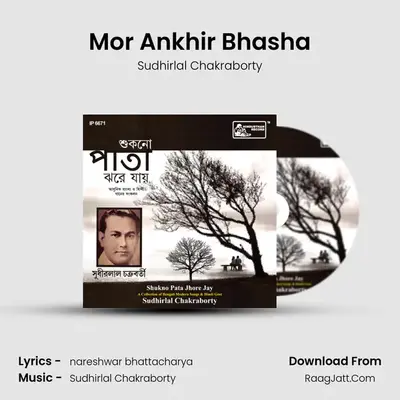 Mor Ankhir Bhasha mp3 song