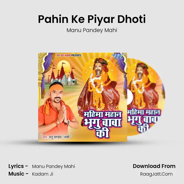 Pahin Ke Piyar Dhoti mp3 song