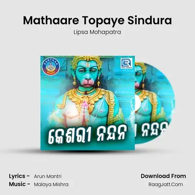 Mathaare Topaye Sindura MP3 Song by Lipsa Mohapatra Cover