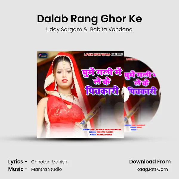 Dalab Rang Ghor Ke mp3 song