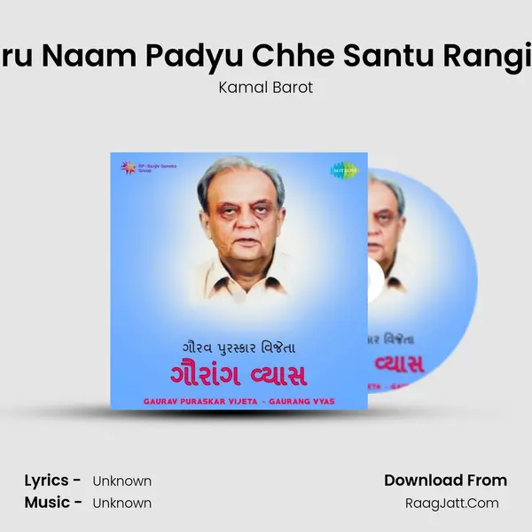 Maru Naam Padyu Chhe Santu Rangilee Cover