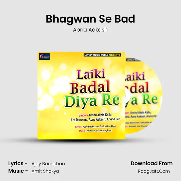 Bhagwan Se Bad MP3 Song by Apna Aakash Cover