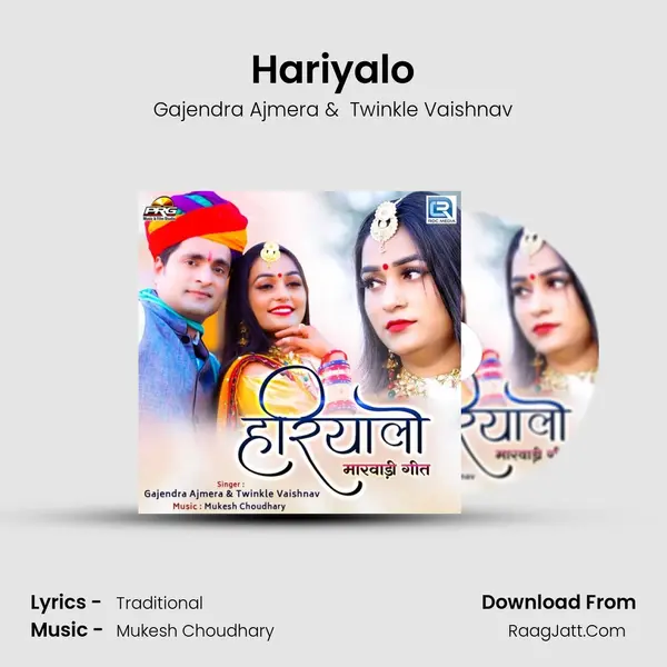 Hariyalo - Gajendra Ajmera
