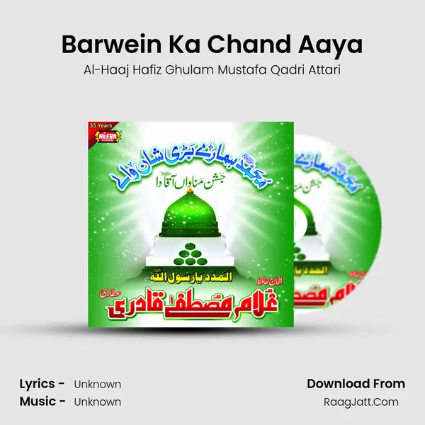 Barwein Ka Chand Aaya MP3 Song by Al-Haaj Hafiz Ghulam Mustafa Qadri Attari Cover