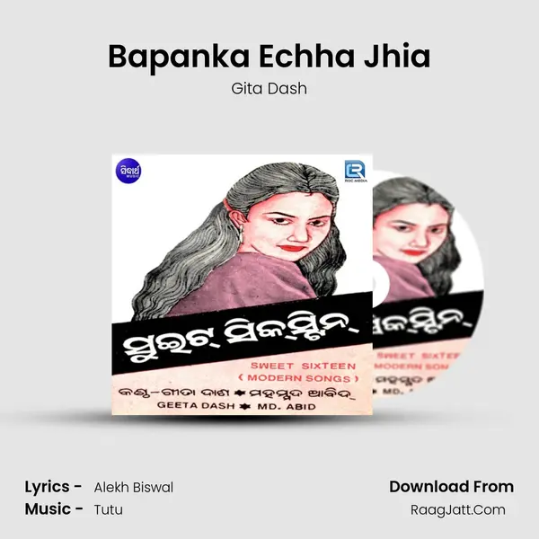 Bapanka Echha Jhia MP3 Song by Gita Dash Cover