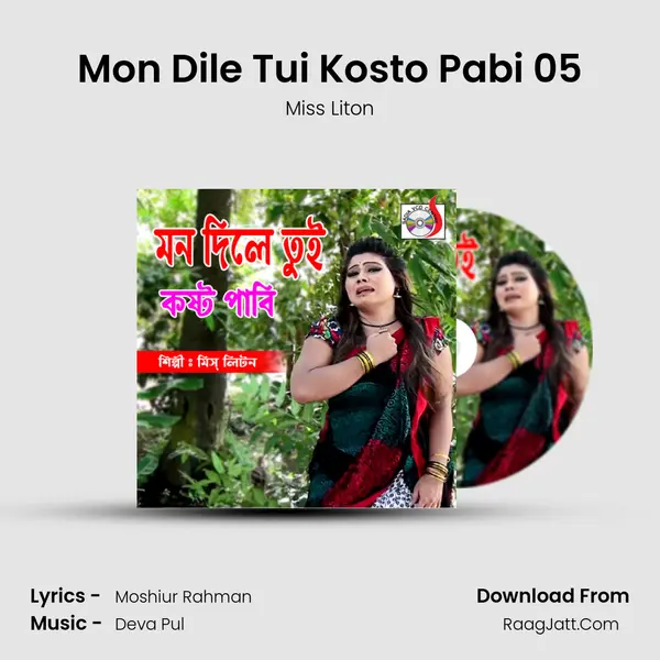 Mon Dile Tui Kosto Pabi 05 - Miss Liton