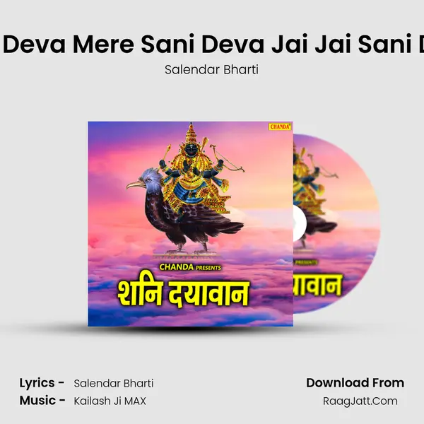Sani Deva Mere Sani Deva Jai Jai Sani Deva mp3 song