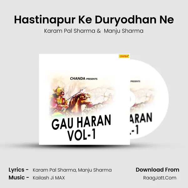 Hastinapur Ke Duryodhan Ne MP3 Song by Karam Pal Sharma Cover