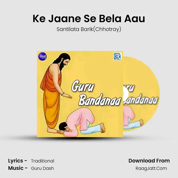 Ke Jaane Se Bela Aau MP3 Song by Santilata Barik(Chhotray) Cover