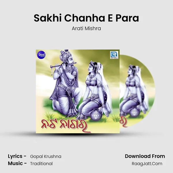 Sakhi Chanha E Para MP3 Song by Arati Mishra Cover